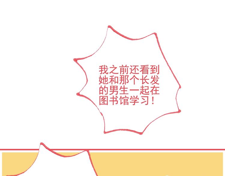 第13话 泥石流般不可抵挡的她134