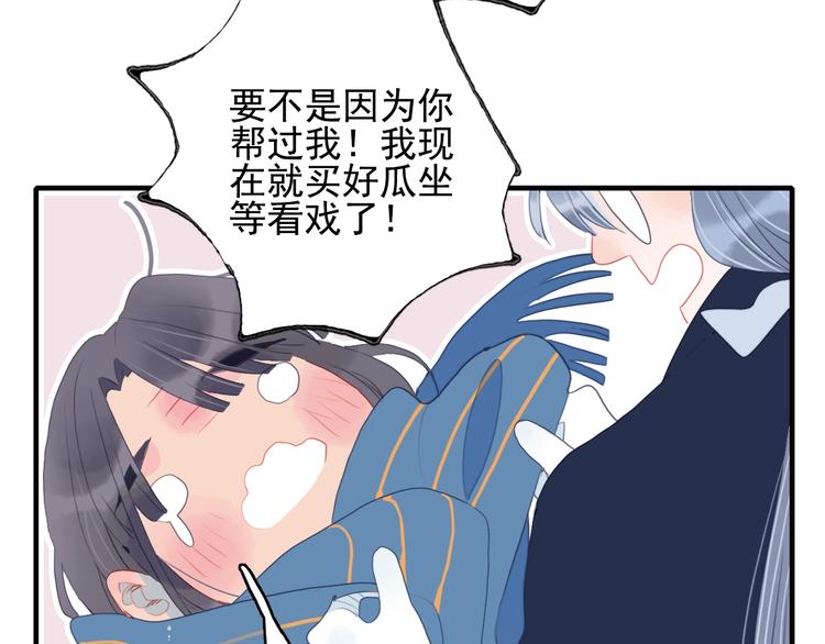 第55话 男孩子是男孩子24