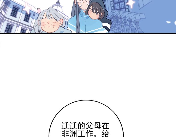 第45话 青蛙变王子53