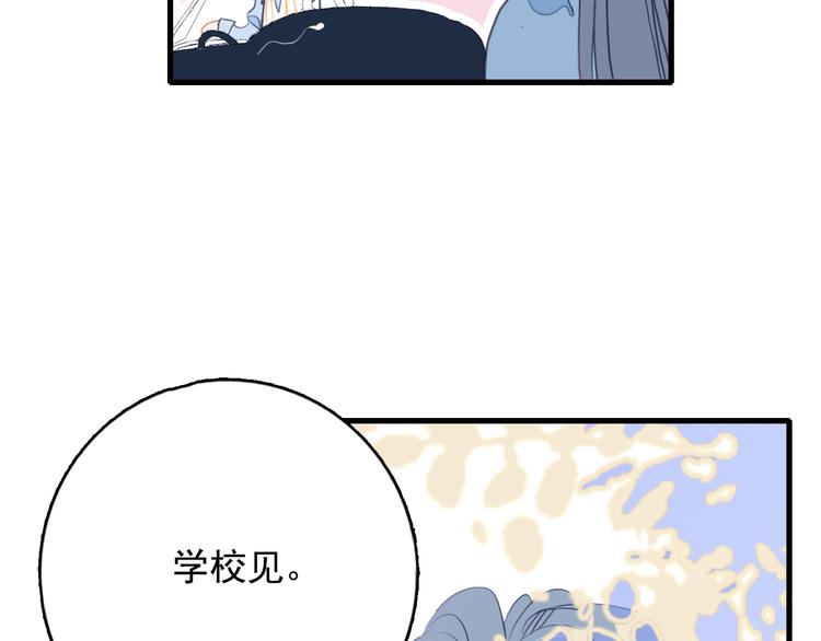 第25话 帅哥，你崩人设了65