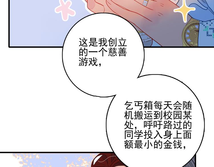 第8话 你想和我睡？70