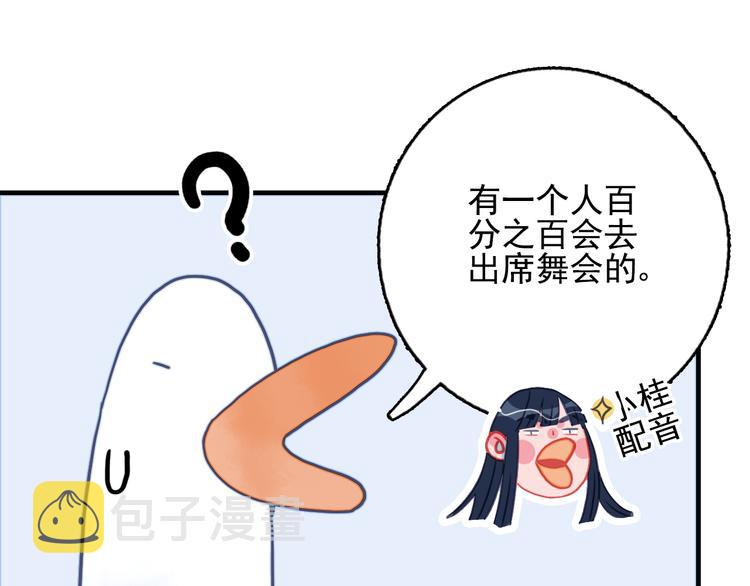 第12话 派对！美人云集11