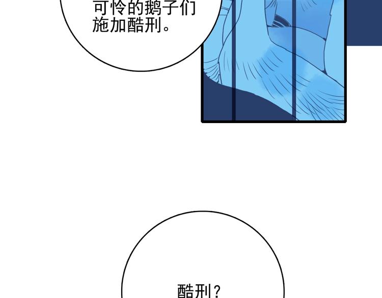 第31话 吃醋修罗场69