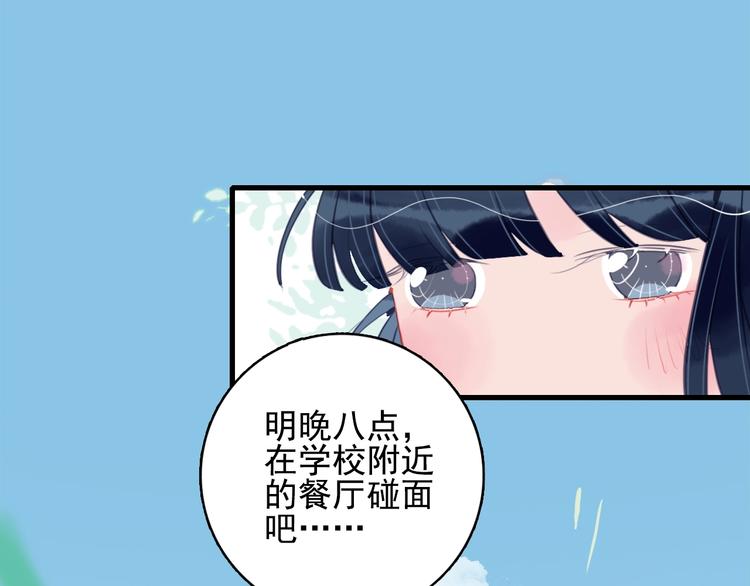 第32话 别爱错人31