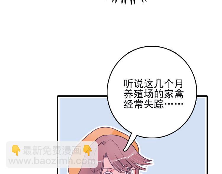 第6话 我们的鹅子90