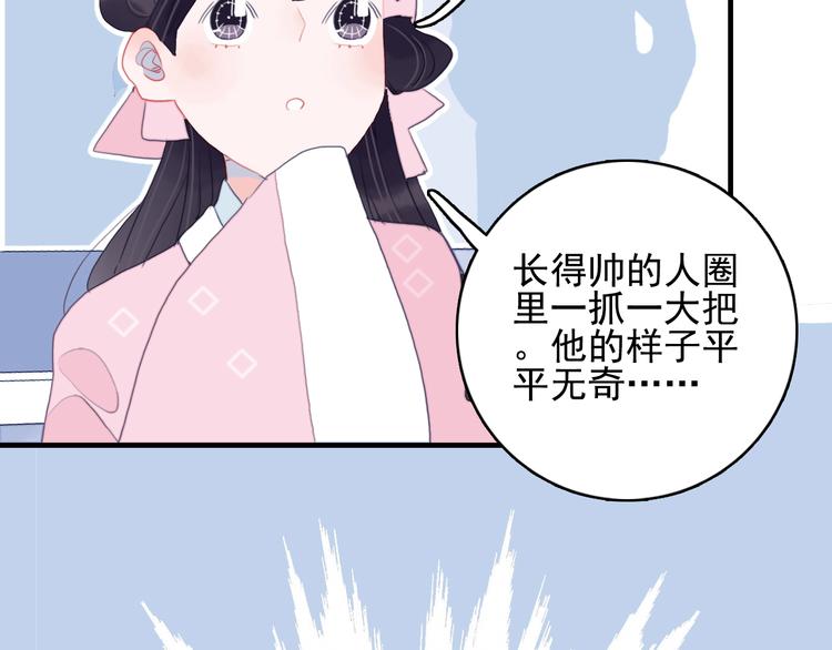 第47话 我家男友是爱豆65