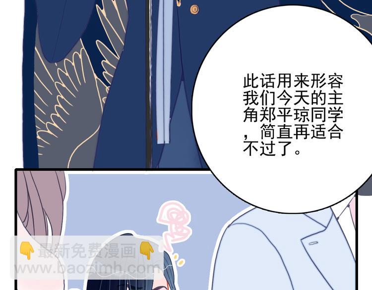 第12话 派对！美人云集82