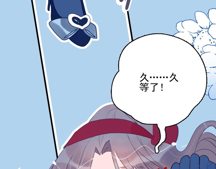 第33话 有味道的爱情110