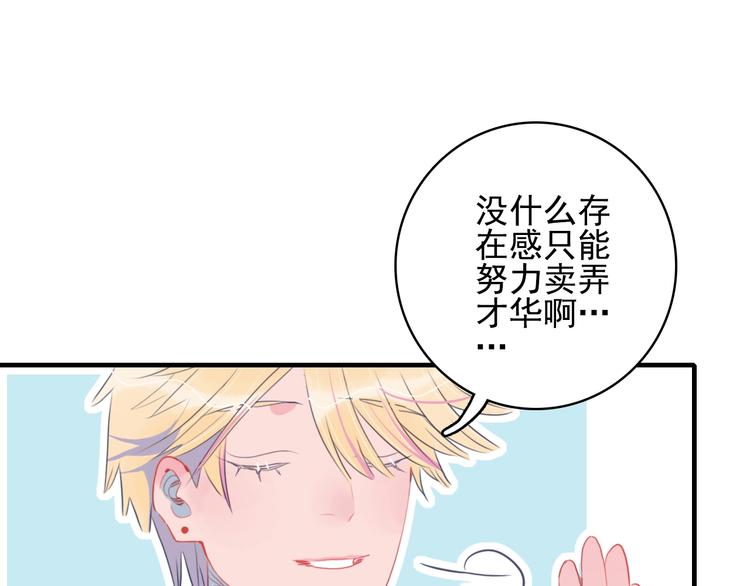 第38话 3个男人一台戏85