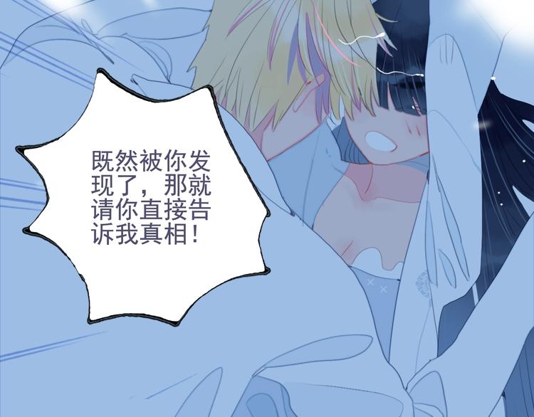 第53话 特别篇-王子们104