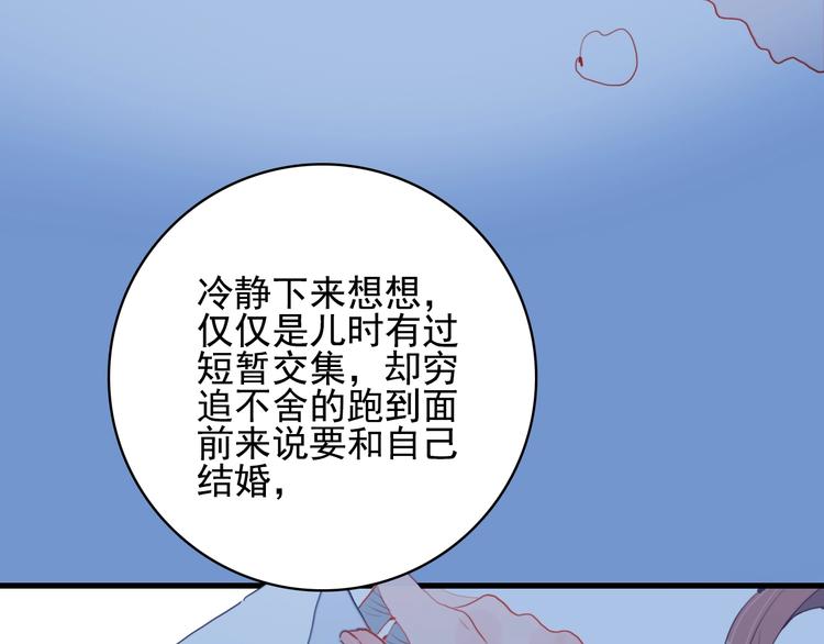 第37话 天降变竹马60