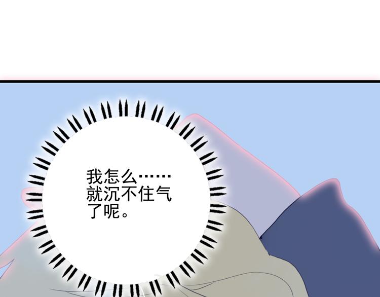 第24话 告白的气氛？51