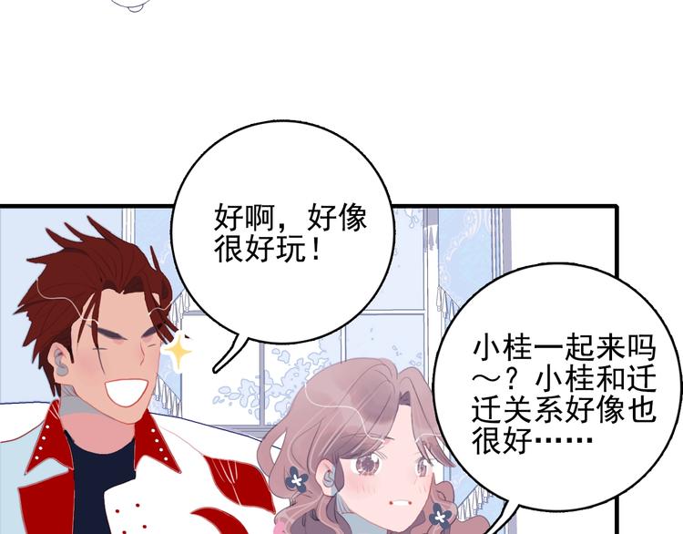 第50话 万圣party47