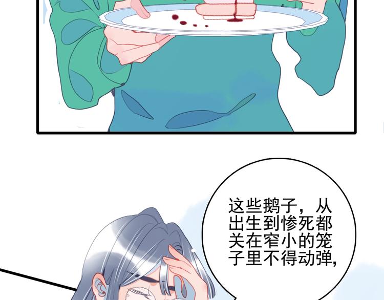 第31话 吃醋修罗场75