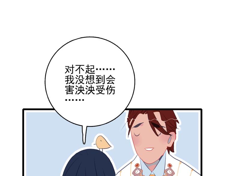 第35话 男更衣室70