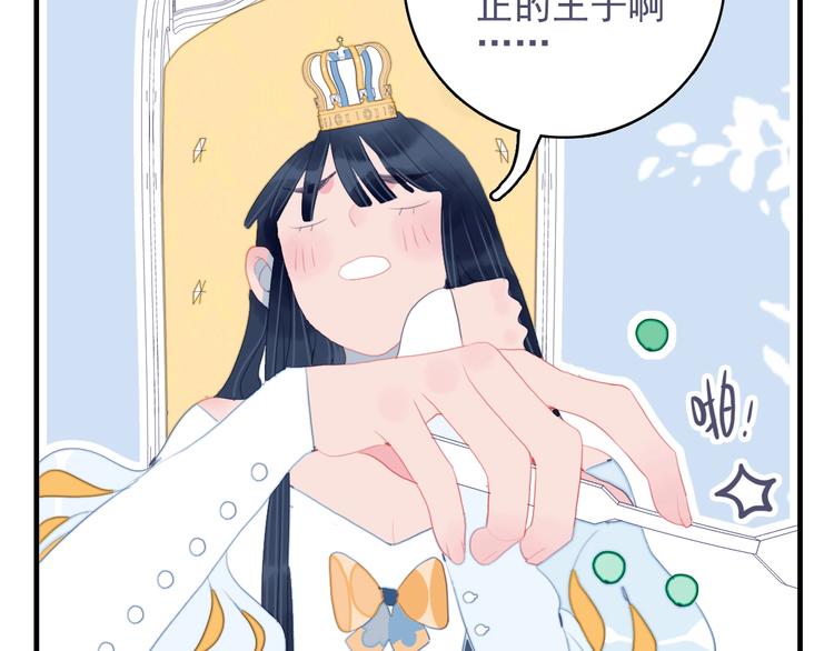 第53话 特别篇-王子们34