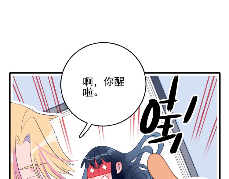 第10话 派对邀请53