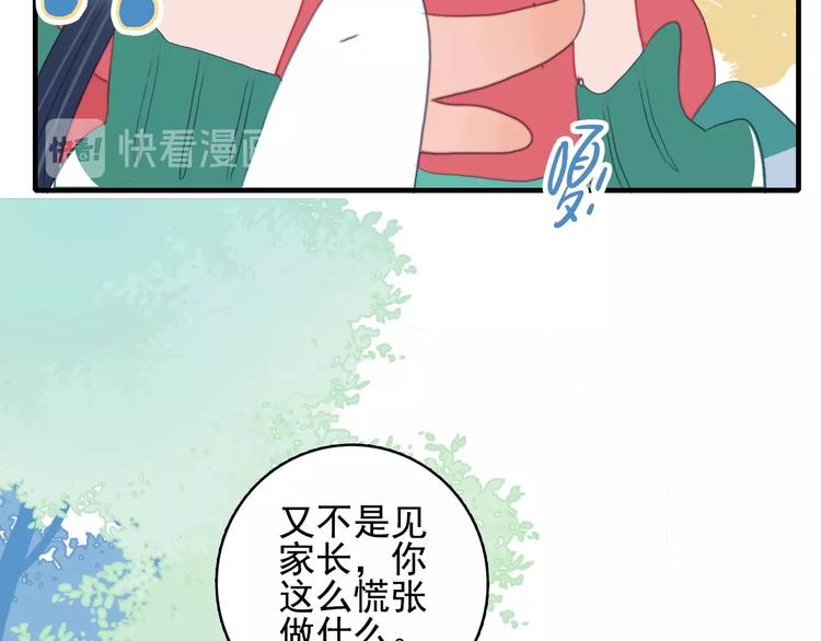 第48话 弟弟50