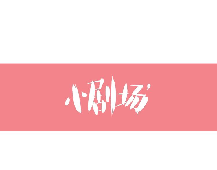 第13话 泥石流般不可抵挡的她133