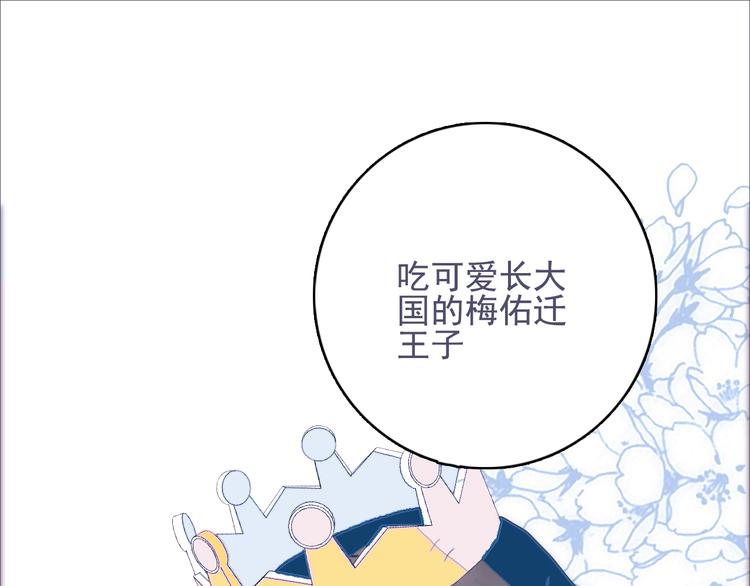 第53话 特别篇-王子们26