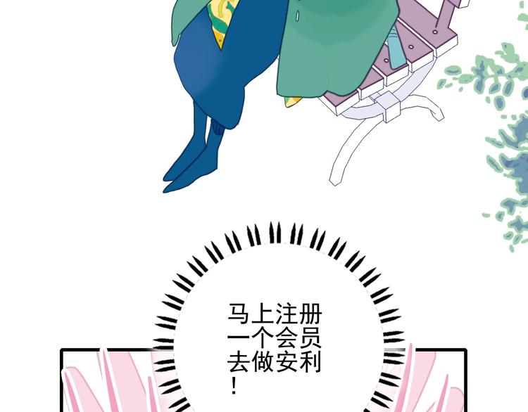 第47话 我家男友是爱豆60