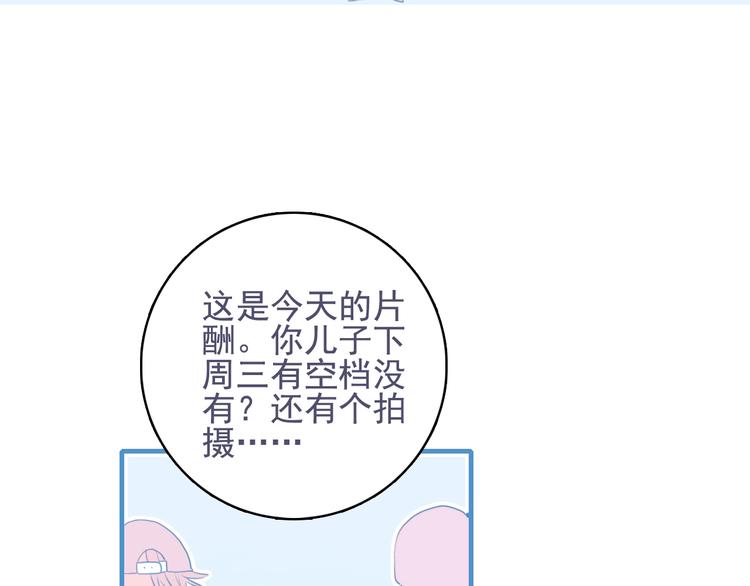 第66话 阿琼的真实身份99