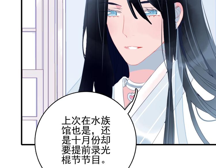 第47话 我家男友是爱豆79