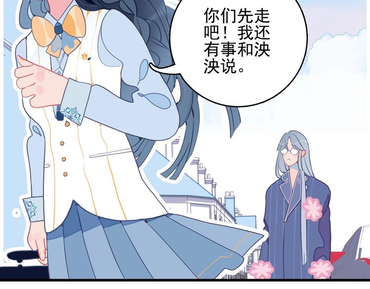 第27话 美少女的秘密93