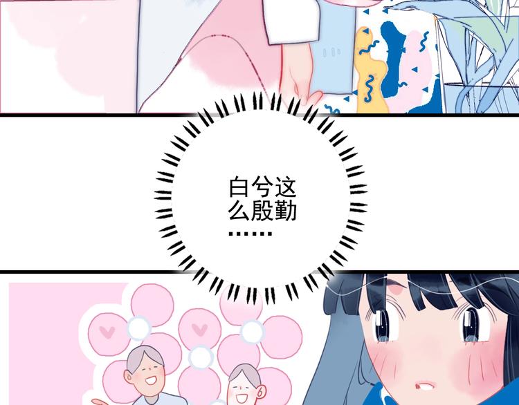 第31话 吃醋修罗场26
