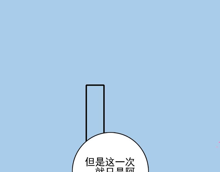 第64话 任性一次80