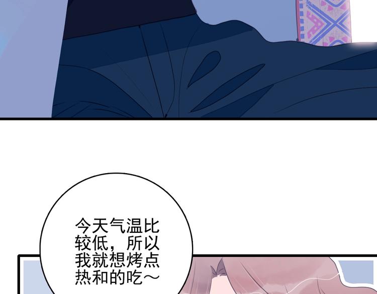 第37话 天降变竹马51