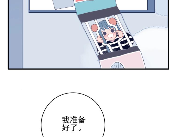 第46话 情侣间该做的事75