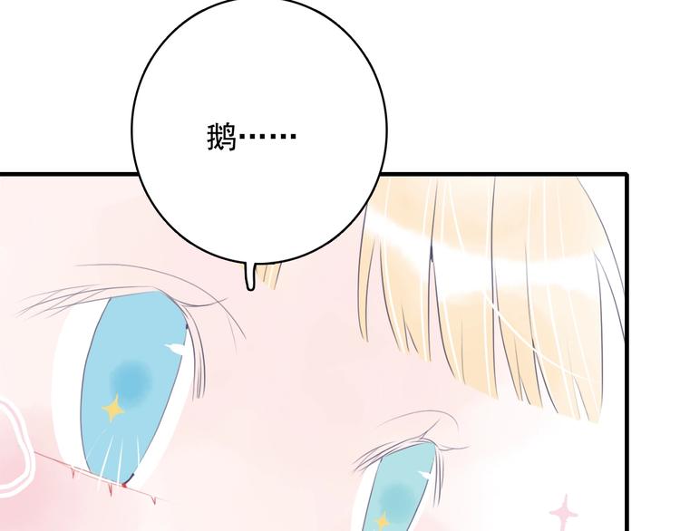 第48话 弟弟86