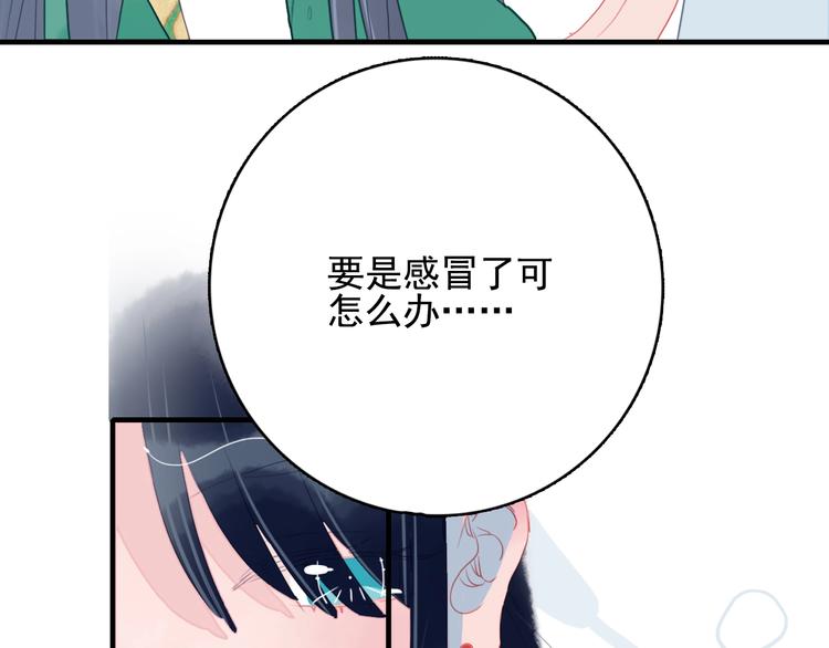 第47话 我家男友是爱豆82