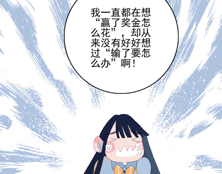第54话 以后的事35