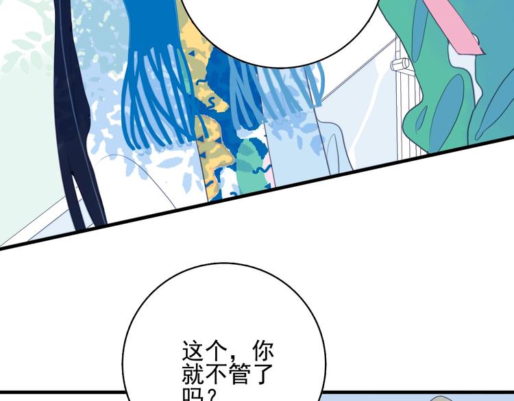 第32话 别爱错人20