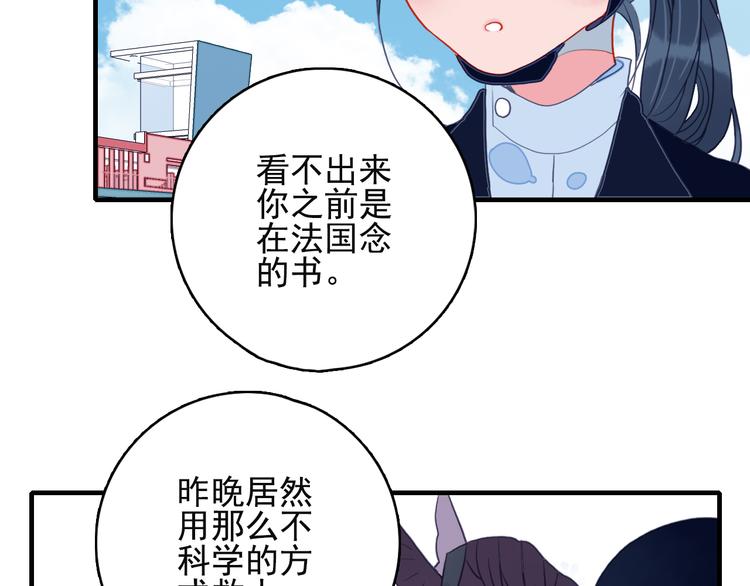 第4话 我的目标锁定你72