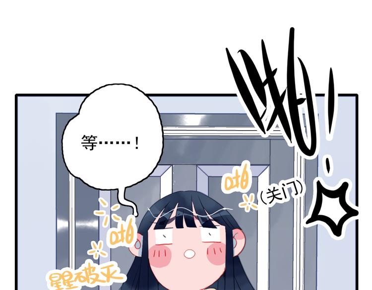 第24话 告白的气氛？43