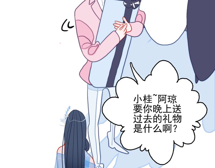 第13话 泥石流般不可抵挡的她27