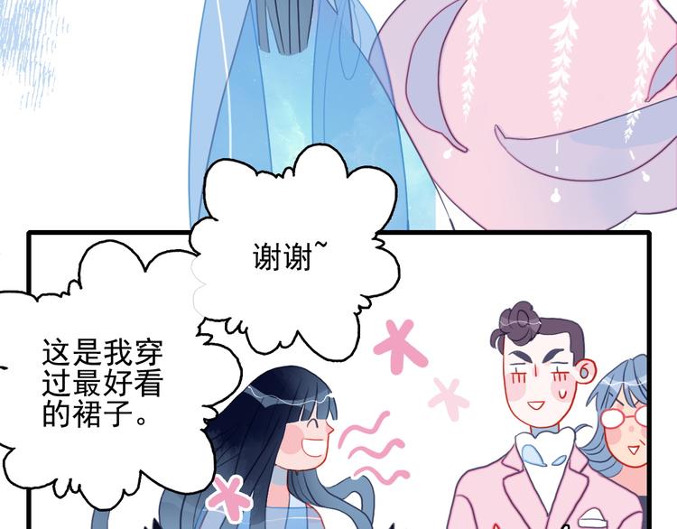 第12话 派对！美人云集76
