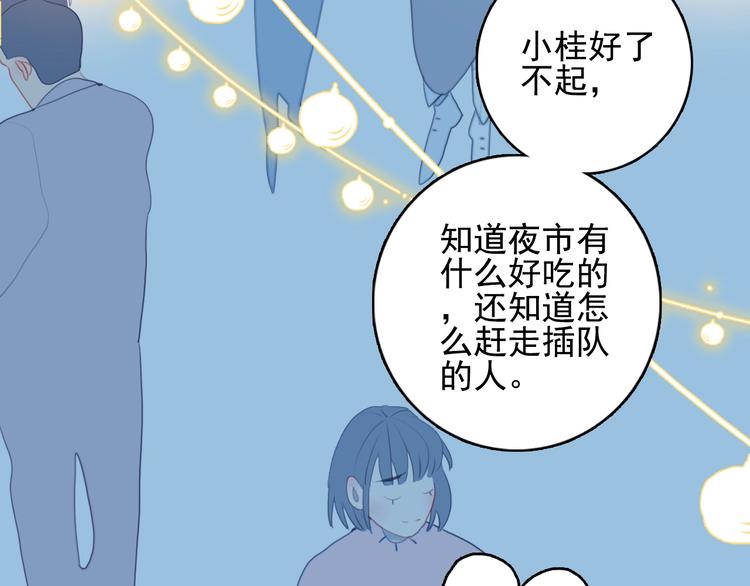 第57话 正直又温柔的60