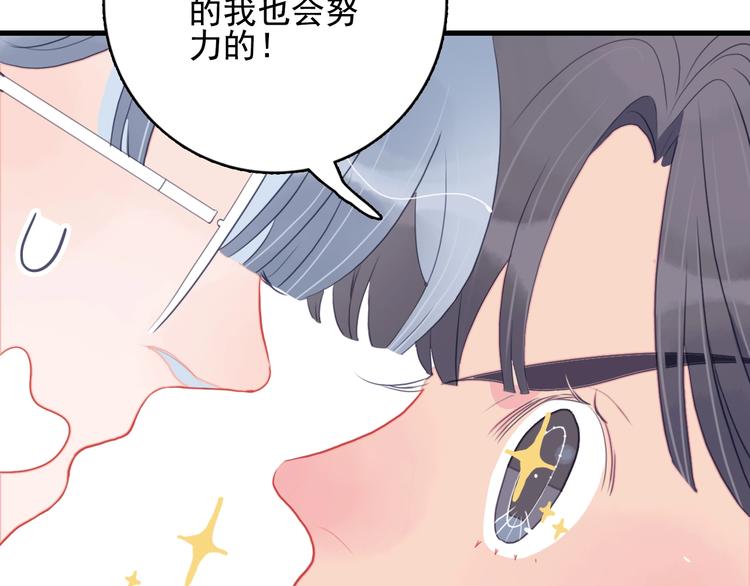 第32话 别爱错人56
