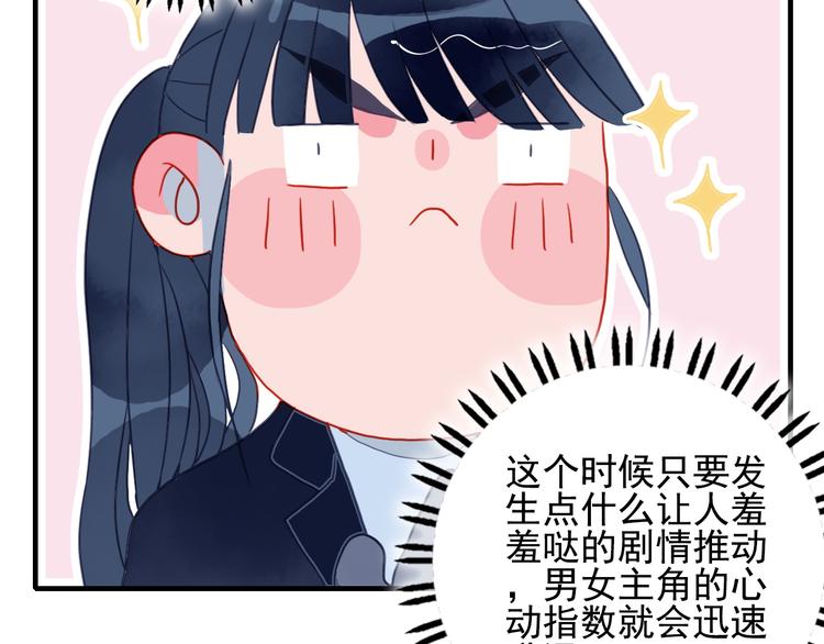 第5话 心动密室19