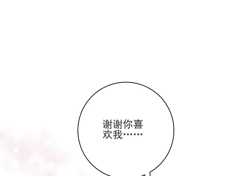 第52话 动真格的喜欢40