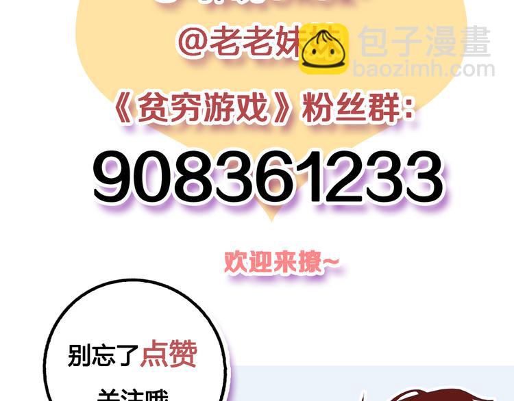 第19话 白莲花的手段136