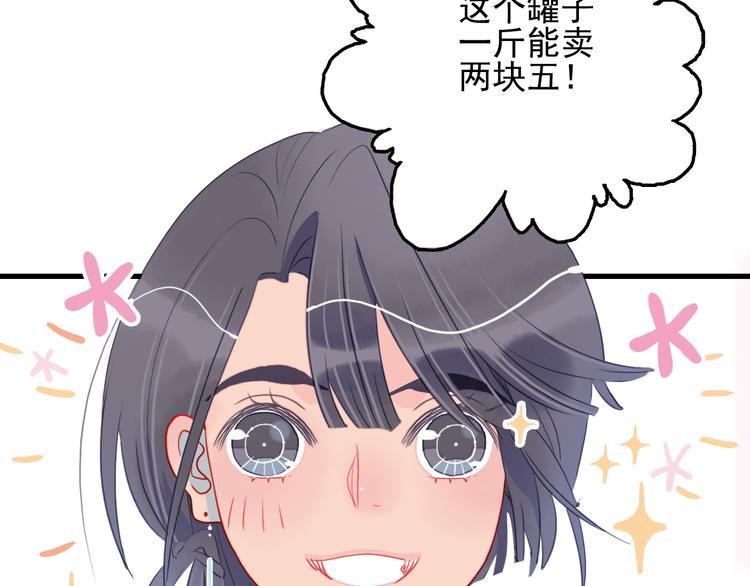 第16话 另一个玩家23