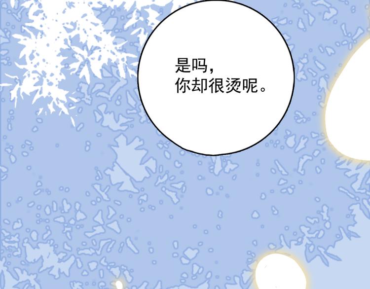 第14话 火辣的拳头 迷人的他79