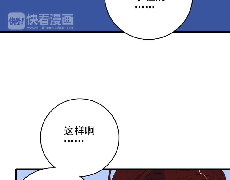 第23话 婚约？91