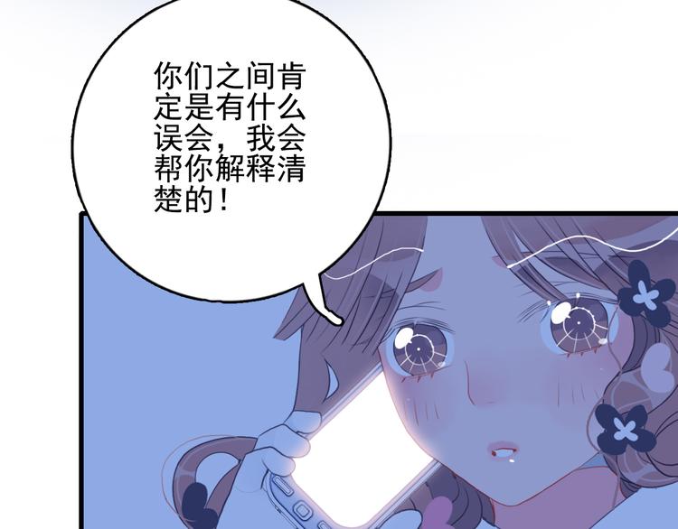 第18话 贫穷的王子85