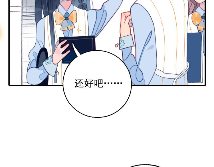 第11话 变美大作战8